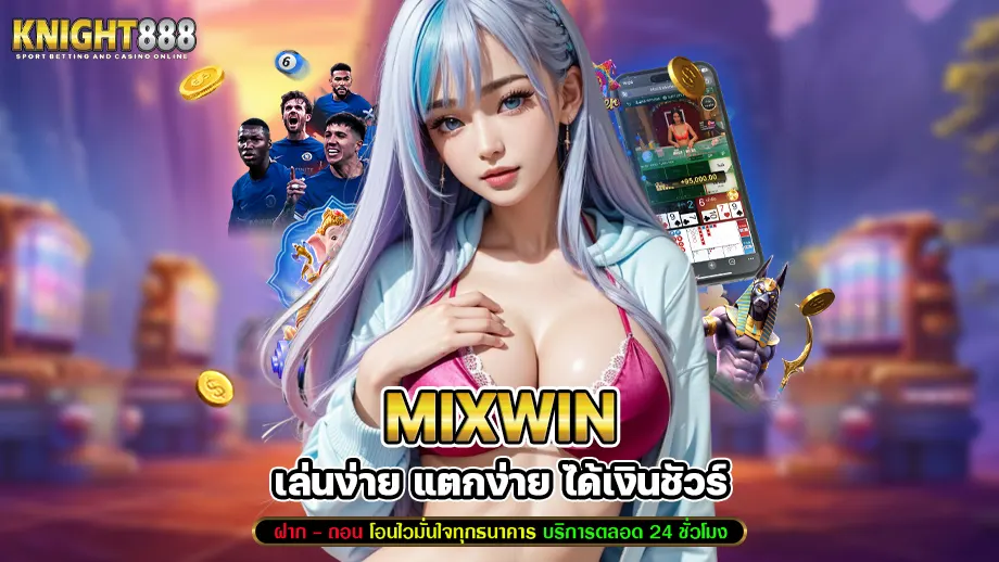 mixwin