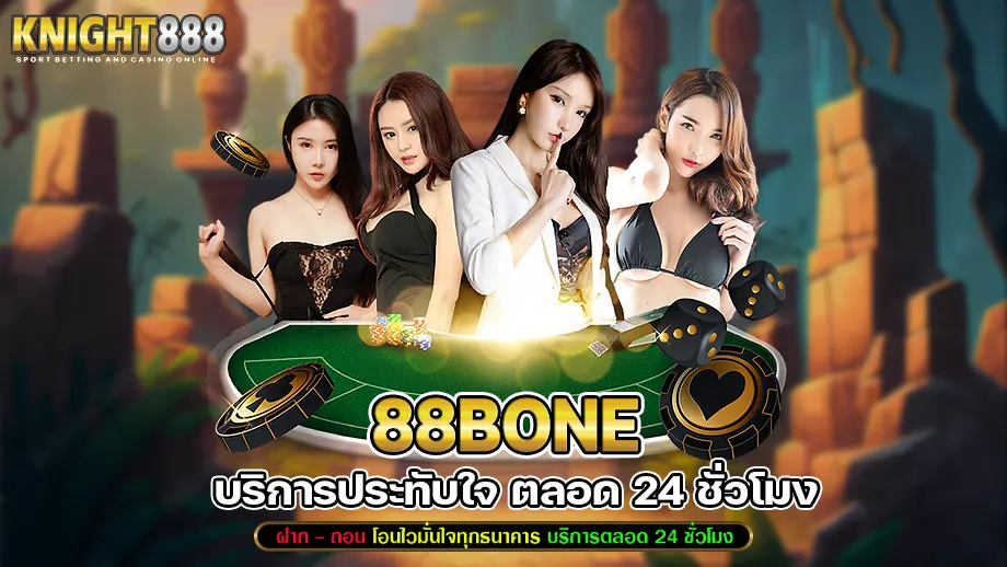 88bone