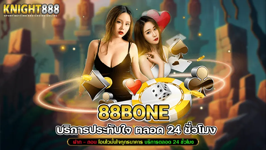 88bone