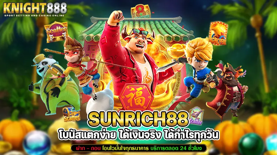 sunrich88