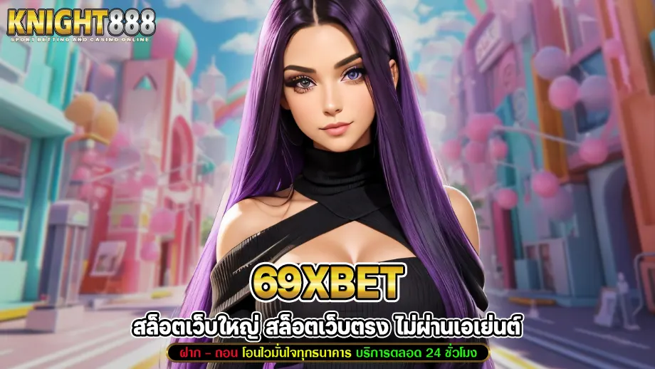 69xbet 