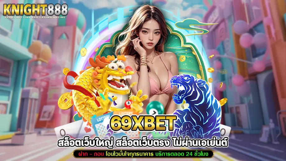 69xbet 