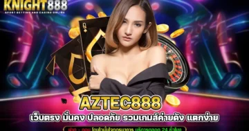 aztec888