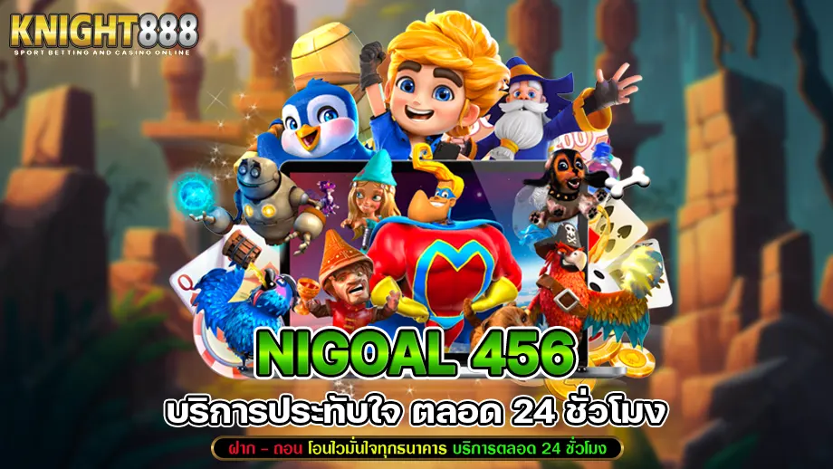 nigoal 456