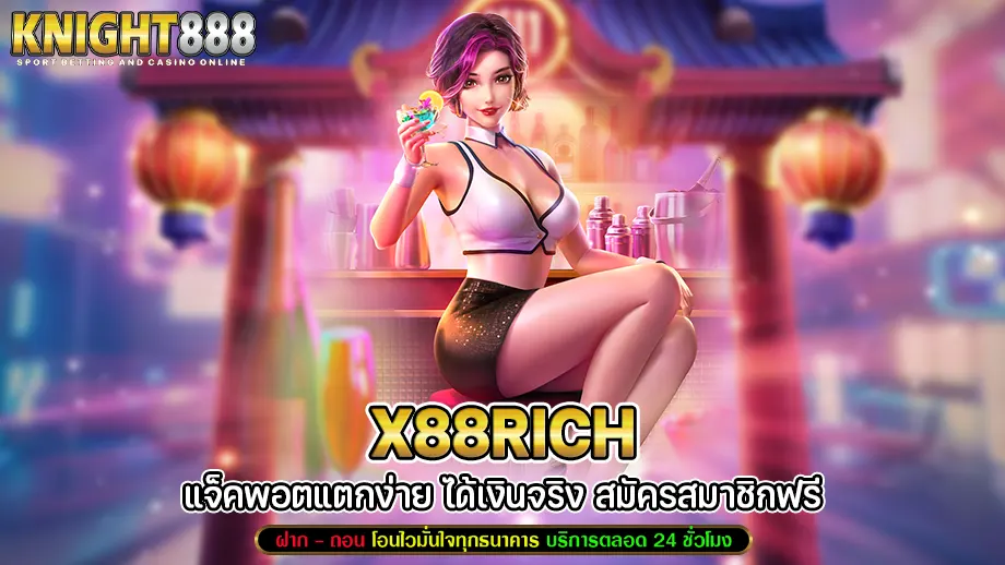 X88RICH